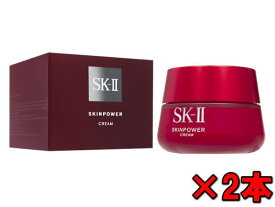 SK2 スキンパワークリーム80g [ヤマト便] 2本 (SK-II) Skinpower Cream