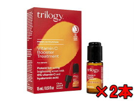 トリロジー ビタミンCブースタートリートメント15ml 2本 (Trilogy) Vitamin C Booster Treatment ※使用期限：2025年9月