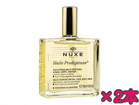 ニュクス ユイルプロディジュー・マルチパーパスドライオイル50ml 2本 (Nuxe) Huile Prodigieuse Multi-Purpose Dry Oil
