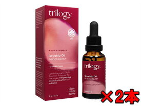 トリロジー ロザピン プラス30ml×2個 (Trilogy) Rosehip Oil Antioxidant+ 30ml （お得な2個セット）