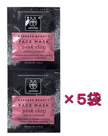 アピヴィータ ジェントルクレンジングフェイスマスク(ピンククレイ)8ml 2バックx5袋で合計10パック (Apivita) Gentle Cleansing Face Mask with Pink clay