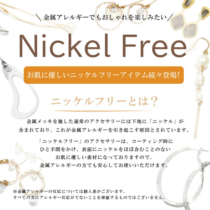 楽天市場 ピアス 金属アレルギー フックピアス ドロップ メタル ニッケルフリー キラキラ アクセサリー レディース 大人 シンプル 揺れる 結婚式 プレゼント ギフト ブランド ゴールド シルバー Vi 1368 Viragio