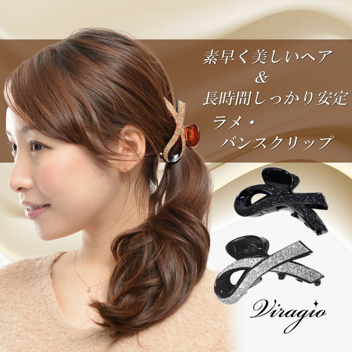 楽天市場 バンスクリップ ヘアクリップ 大 リボン シンプル 大きめ 送料無料 ヘアアクセサリー 髪留め 結婚式 ギフト プレゼント 人気 ランキング Vi 0390a Viragio