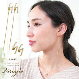 【20％OFFクーポン配布中】 ピアス 金属アレルギー キャッチピアス キュービックジルコニア 2wayタイプ ステンレスポスト メタル チェーン 取り外し可 アクセサリー レディース 大人 上品 シンプル 結婚式 ギフト ブランド ゴールド ピンクゴールド シルバー vi-1625