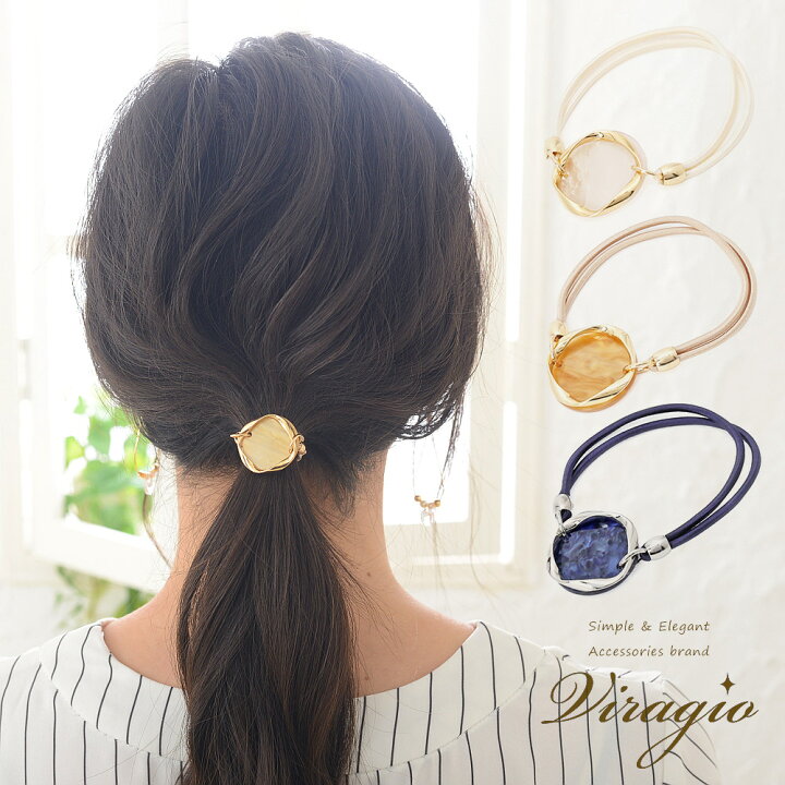 楽天市場 ヘアゴム マーブル模様 ゴールドリング ひねり ヘアポニー 大人っぽい ラウンドプレート ヘアアクセサリー レディース 大人 髪留め 髪飾り ゴム シンプル プレゼント ブランド カジュアル オフィス ホワイト オレンジ ネイビー Vi 1658 Viragio