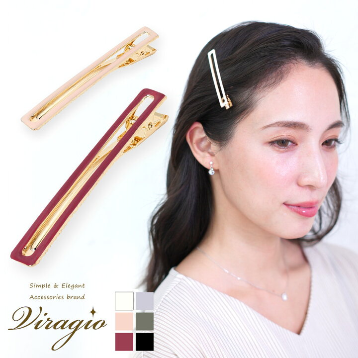 楽天市場 ヘアクリップ 髪留め スクエア 前髪 まとめ髪 ハーフアップ ヘアアクセサリー ヘアピン クリップ レディース 大人 シンプル 上品 オフィス カジュアル ブランド ギフト ホワイト シルバー ワインレッド ブルー グリーン ブラック Vi 1721 Viragio