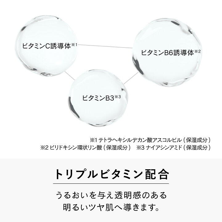 楽天市場】【公式店】ブライトニングローション 保湿・くすみケア化粧 