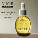 【公式店】ヴァーチェ マルラブレンドオイル[クリア] 美容オイル 内容量18mL バクチオール マルラオイル エイジングケア 抗酸化 ハリ 毛穴 保湿 植物オイル 美容液