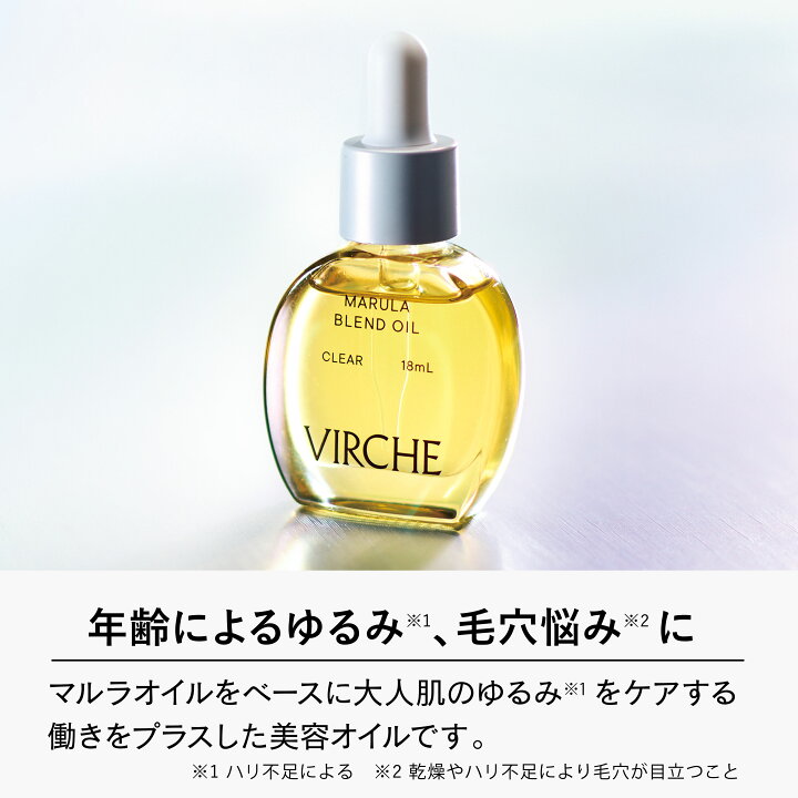 公式店 ヴァーチェ マルラブレンドオイル クリア 美容オイル 内容量18mL バクチオール マルラオイル エイジングケア 抗酸化 ハリ 毛穴 保湿 植物オイル 美容液 ヴァーチェ公式 店