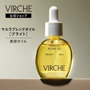 �y�����X�z VIRCHE ���@�[�`�F �}�����u�����h�I�C���m�u���C�g�n 60���� 18ml �r�^�~��C�U���̔z�� Marula Blend Oil �}���[���I�C�� ���������E���Y�����e�I�C���Ȃ�y���@�[�`�F�����V���b�v�z(V