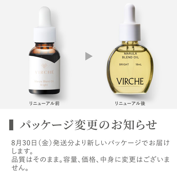 楽天市場】【VIRCHE ヴァーチェ】マルラブレンドオイル［ブライト］ 60 
