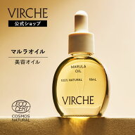 【公式店】マルラオイル 純度100％ 国内製造 エイジングケア 高品質 美容オイル ナチュラル オーガニック…