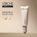 ミネラルリキッドファンデーション/国内製造・無添加美容オイルなら【ヴァーチェ公式ショップ】内容量/30g（約90日分）