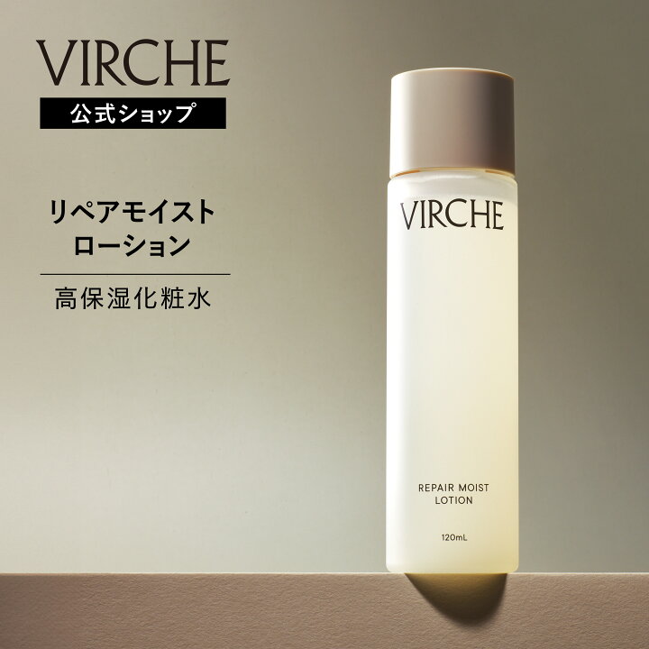 楽天市場】【公式店】リペアモイストローション “酸化”と“糖化”に着目 