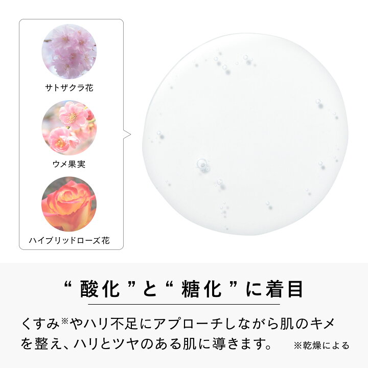楽天市場】【公式店】リペアモイストローション “酸化”と“糖化”に着目 