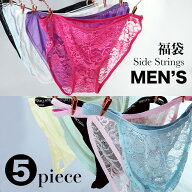 5枚セット 福袋【 S M L XL 】送料無料 パンツ サイドストリング メンズショーツ パンティ レース フルバ…