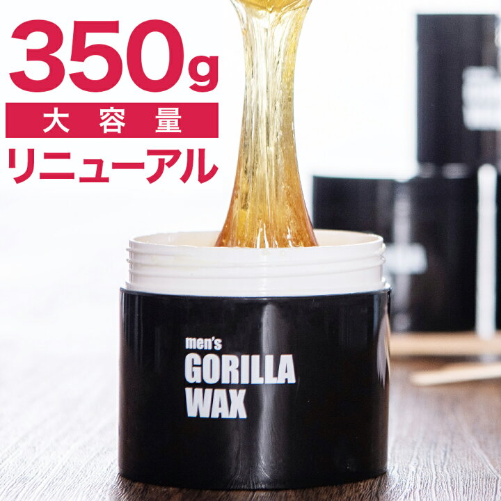 楽天市場 ブラジリアンワックス メンズ 350g 楽天1位 脱毛 セルフ メンズゴリラ スターターキット 1セット お試し 脱毛クリーム ブラジリアン ワックス デリケートゾーン Vio 顔 眉毛 除毛クリーム 肌荒れした人へ 男性 男性用 剛毛 全身脱毛 足 脚 腕 Beauty Cart