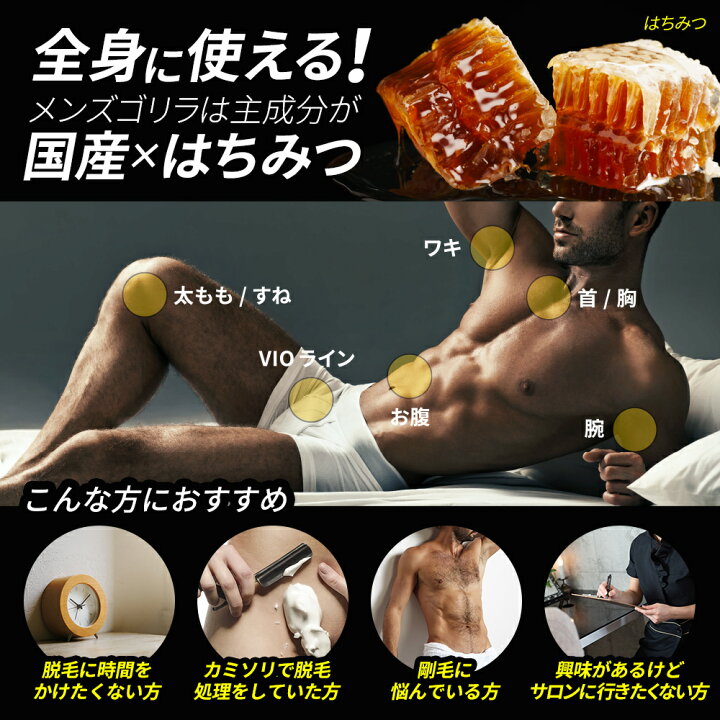 楽天市場 P5倍 ブラジリアンワックス メンズ スターターセット 350g 楽天1位 脱毛 セルフ メンズゴリラ お試し 脱毛クリーム ブラジリアン ワックス デリケートゾーン Vio 顔 眉毛 男性 男性用 剛毛 全身脱毛 足 脚 腕 Beauty Cart 楽天市場店