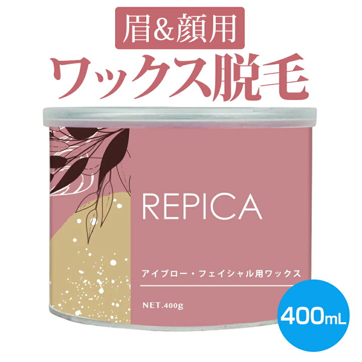 楽天市場 P5倍 ワックス脱毛 顔 眉毛 アイブロー フェイシャル 用 ハードワックス 400g ブラジリアンワックス 眉毛ワックス 眉毛脱毛 顔脱毛 フェイス ブラジリアン ワックス 脱毛ワックス 鼻毛ワックス 鼻毛脱毛 Vio デリケートゾーン 自己処理 Beauty Cart
