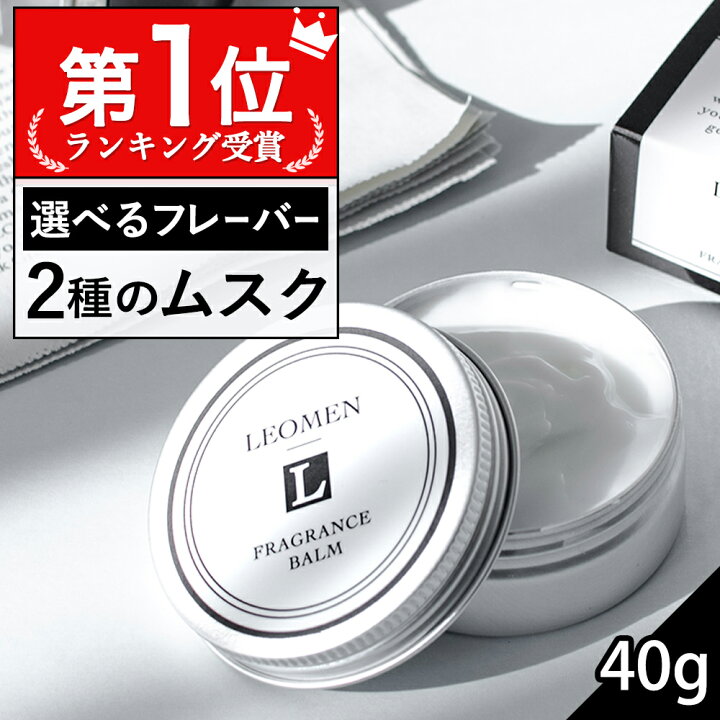 楽天市場 15日p10倍 練り香水 メンズ 香水 楽天1位 40g Leomen フレグランスバーム ねり香水 お試し 練香水 男性 ギフト プレゼント シトラス オーシャンムスク 2種 メンズ用 フレグランス アロマ フレグランスクリーム お試し 送料無料 メール便 Beauty Cart