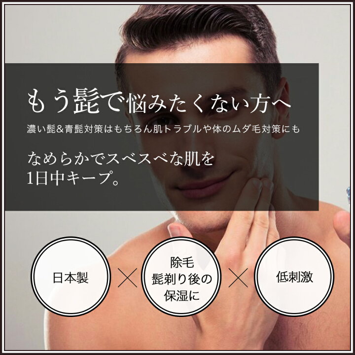 楽天市場 1日p5倍 男性 オールインワン 化粧水 メンズ スキンケア ヒゲ 抑毛 ローション 0ml 青ひげ 対策 アフターシェーブローション 抑毛ローション Leomen ニキビ 青ヒゲ すね毛 脱毛 ムダ毛対策 青髭 アフターシェイブローション スキンケア 送料無料 父の日