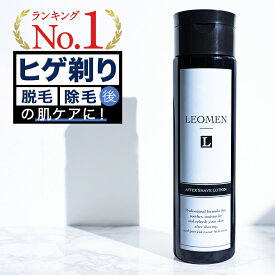 【13日P5倍】 男性 オールインワン 化粧水 メンズ スキンケア ヒゲ ローション 200ml 青ひげ アフターシェーブローション LEOMEN 青ヒゲ すね毛 青髭 スキンケア 送料無料 父の日