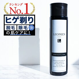 【18日300円OFFクーポン】男性 オールインワン 化粧水 メンズ スキンケア ヒゲ ローション 200ml 青ひげ アフターシェーブローション LEOMEN 青ヒゲ すね毛 青髭 スキンケア 送料無料 父の日