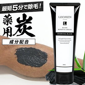 【P5倍】 除毛クリーム メンズ 大容量 炭配合 200g クリーム LEOMEN 男性用 敏感肌 除毛剤 メンズ除毛クリーム 毛の処理 vio 自宅 セルフ 男性 子供 メンズ用 毛 処理 セルフ 自宅 VIO デリケートゾーン ブラジリアンワックス