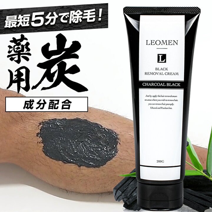 楽天市場】【ポイント5倍】 除毛クリーム メンズ 大容量 炭配合 200g 