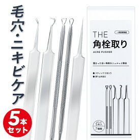 楽天市場 角栓 ピンセット 除去の通販