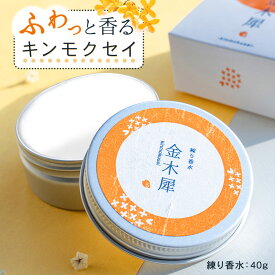 楽天市場 金木犀 香りの通販