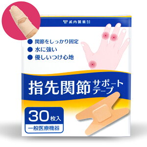 指サポーター 小指の人気商品 通販 価格比較 価格 Com