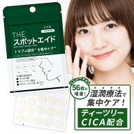 ニキビパッチ56枚薬用CICA配合ハイドロコロイドTHEスポットエイドコメド武内製薬ニキビパッチSPOTAIDにき…