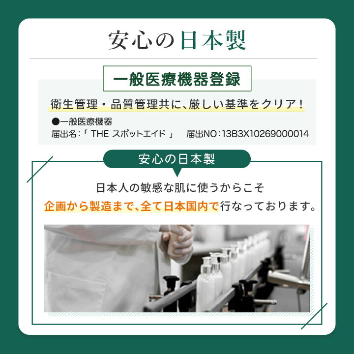 ニキビパッチ 32枚 薬用 【一般医療機器】 CICA配合 ハイドロコロイド THE スポットエイド コメド 武内製薬 ニキビ パッチ SPOT AID にきび ニキビケア ニキビ 薬 ニキビ ニキビケア 予防 敏感肌 吹き出物 肌荒れ マスク荒れ 送料無料 メール便 BEAUTY CART ... ニキビパッチ 32枚 薬用 CICA配合 ハイドロコロイド THE スポットエイド コメド 武内製薬 ニキビ パッチ SPOT AID にきび ニキビケア ニキビ 薬 ニキビ ニキビケア 予防 敏感肌 吹き出物 肌荒れ マスク荒れ 送料無料 メール便