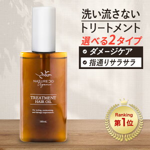 y1܂P10{z wAIC 􂢗Ȃ g[gg mVR 100mL X^CO 􂢗Ȃg[gg I[KjbN wA[IC  _[W NATURECO ێ _[WPA