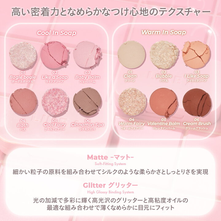 楽天市場】【20%OFF】 【日本公式】 ソープパレット アイシャドウ 