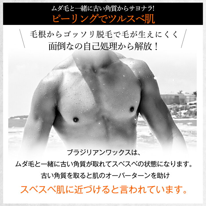 楽天市場 13日p5倍 ブラジリアンワックス メンズ 350g 単品 メンズゴリラ ワックス脱毛 脱毛 男性 女性 兼用 リピート に オススメ 男性用 剛毛 全身脱毛 足 脚 腕 脱毛クリーム ブラジリアン ワックス デリケートゾーン Vio 顔 眉毛 クリーム Beauty Cart 楽天市場店