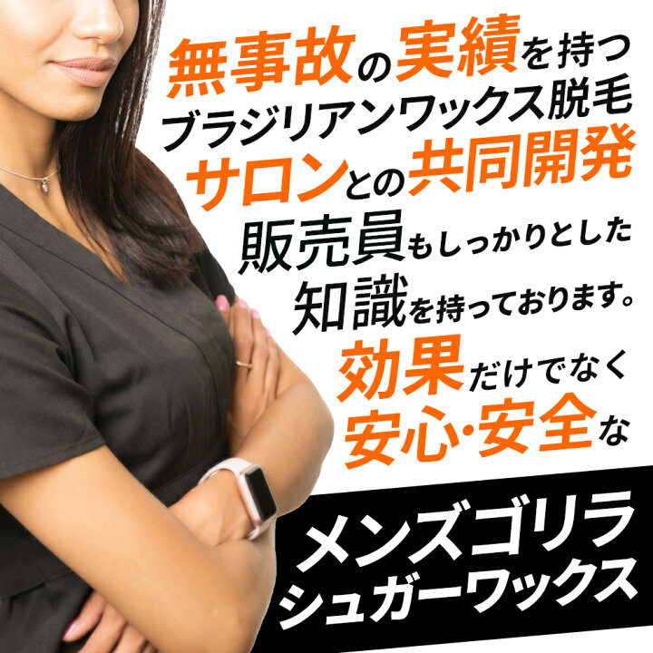 楽天市場 13日p5倍 ブラジリアンワックス メンズ 350g 単品 メンズゴリラ ワックス脱毛 脱毛 男性 女性 兼用 リピート に オススメ 男性用 剛毛 全身脱毛 足 脚 腕 脱毛クリーム ブラジリアン ワックス デリケートゾーン Vio 顔 眉毛 クリーム Beauty Cart 楽天市場店