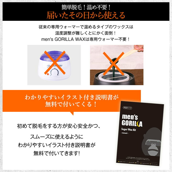 楽天市場】ブラジリアンワックスメンズスターターセット350g脱毛セルフ 