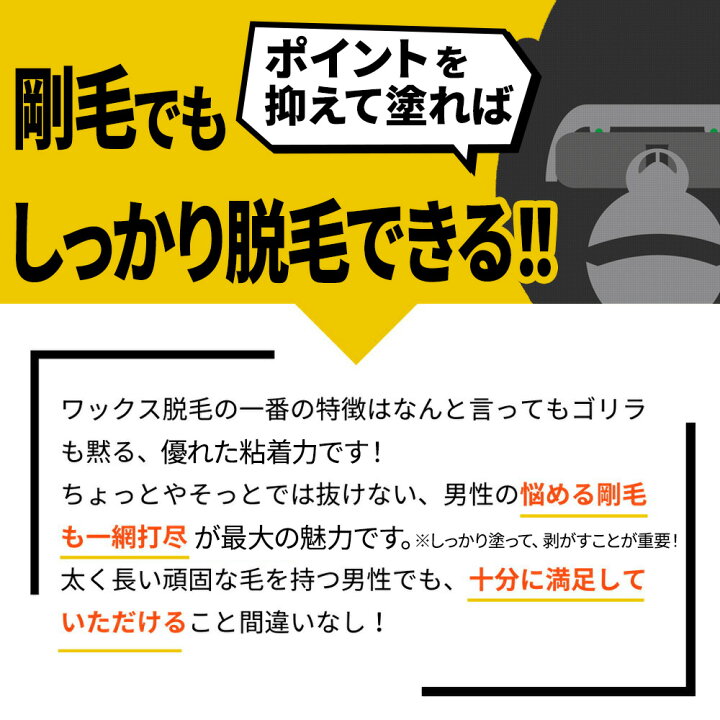 楽天市場 メンズゴリラ ブラジリアンワックス 粒状ハードワックス 単品 100g 3個セット メンズ ハード ハードワックス ワックス脱毛 脱毛 ワックス お試し すね毛 腕毛 剛毛 向け 男性用 脱毛 クリーム で肌荒れした方に セルフ 自宅 ワックス ブラジリアン 男性