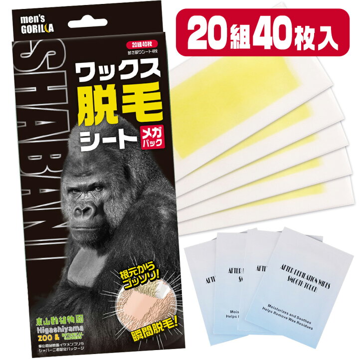 楽天市場】【P5倍】 ブラジリアンワックス シート メンズ 40枚20組入 