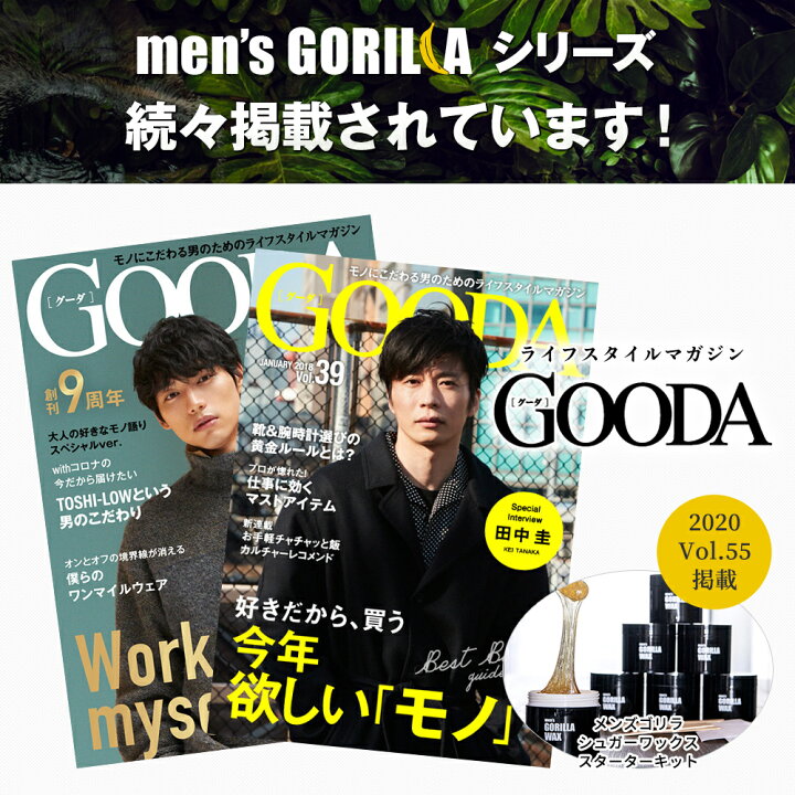 楽天市場 ブラジリアンワックス メンズ 350g 楽天1位 脱毛 セルフ メンズゴリラ スターターキット 1セット お試し 脱毛クリーム ブラジリアン ワックス デリケートゾーン Vio 顔 眉毛 除毛クリーム 肌荒れした人へ 男性 男性用 剛毛 全身脱毛 足 脚 腕 Beauty Cart