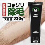 【20日P10倍】 除毛クリーム230gVIOデリケートゾーン大容量医薬部外品炭配合クリームメンズゴリラ男性用…