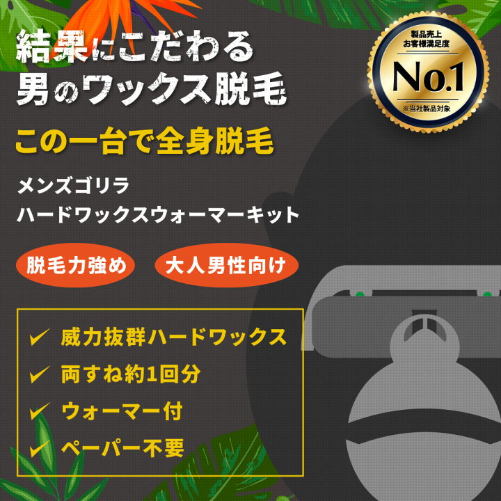 楽天市場 P5倍 ブラジリアンワックス ウォーマー 黒 メンズ 訳あり ハードワックス ワックスすね毛 腕毛 剛毛 向け 男性用 脱毛クリーム セルフ 自宅 ワックス 男性 ブラジリアン 胸毛 うなじ うなじ脱毛 Beauty Cart 楽天市場店