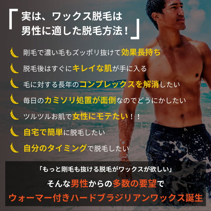 楽天市場 P5倍 脱毛 ブラジリアンワックス メンズ セルフ ハード メンズゴリラ ウォーマ付きハードワックスキット 1セット ハードワックス ワックスすね毛 腕毛 剛毛 向け 男性用 脱毛クリーム 自宅 ワックス 男性 ブラジリアン ひげ ゴリラワックス Beauty Cart 楽天市場 P5倍 脱毛 ブラジリアンワックス メンズ セルフ ハード メンズゴリラ ウォーマ付きハードワックスキット 1セット ハードワックス ワックスすね毛 腕毛 剛毛 向け 男性用 脱毛クリーム 自宅 ワックス 男性 ブラジリアン ひげ ゴリラワックス Beauty Cart