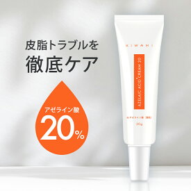 【15日P10倍】 アゼライン酸20%クリーム20ml武内製薬KIWAMIグリシルグリシンCICAニキビ脂性肌乾燥肌赤み美容液エイジングケア皮脂送料無料