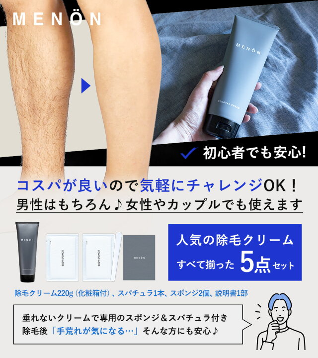 楽天市場】【ポイント5倍】 除毛クリーム 220g クリーム 使用可能 