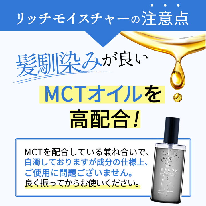 楽天市場 ヘアオイル 洗い流さない 楽天1位 スタイリング メンズ Menon 100ml 洗い流さない トリートメント オーガニック 男性 しっとり 香り ダメージ 流さないトリートメント クセ毛 寝ぐせ ダメージケア ダメージヘア 補修 髪 痛み Beauty Cart 楽天市場店
