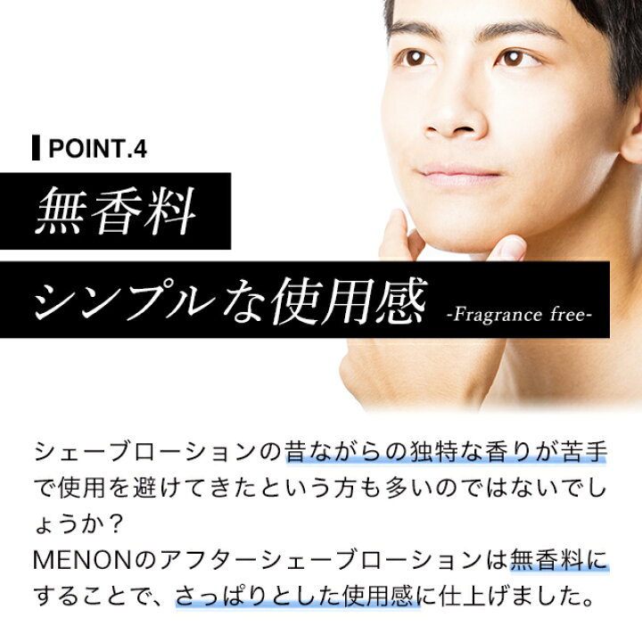【セット購入限定】ヒゲ ローション MENON 青ひげ アフターシェーブローション メンズ 200ml 青ヒゲ 濃いヒゲ 髭剃り シェービング ムダ毛処理後の 保湿 ヒゲソリ負け 青髭 髭 ヒゲ メノン BEAUTY CART MENON アフターシェーブローション