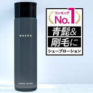 ヒゲローション化粧水メンズ200mlオールインワンローションMENON青ひげアフターシェーブローション青ヒゲ…